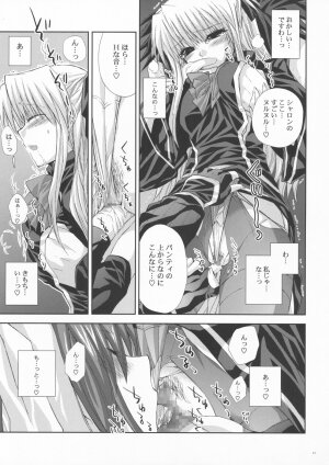 (SC40) [FANTASY WIND (Shinano Yura)] OUR PRINCESS (Quiz Magic Academy) - Page 10