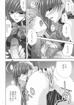 (SC40) [FANTASY WIND (Shinano Yura)] OUR PRINCESS (Quiz Magic Academy) - Page 17