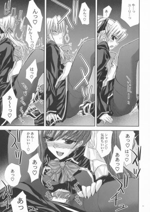 (SC40) [FANTASY WIND (Shinano Yura)] OUR PRINCESS (Quiz Magic Academy) - Page 20