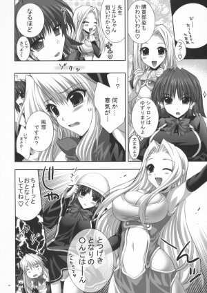 (SC40) [FANTASY WIND (Shinano Yura)] OUR PRINCESS (Quiz Magic Academy) - Page 42