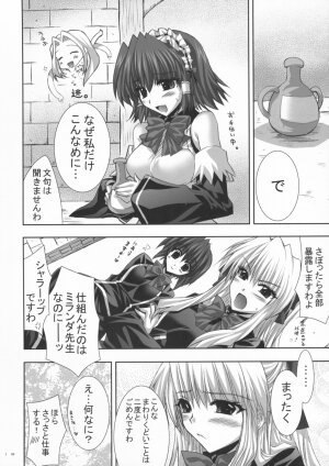 (SC40) [FANTASY WIND (Shinano Yura)] OUR PRINCESS (Quiz Magic Academy) - Page 58