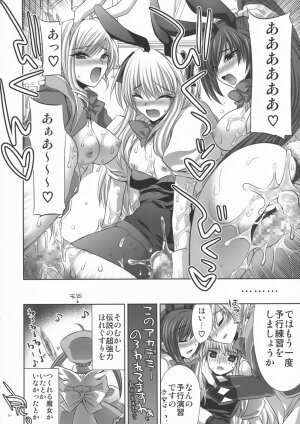 (SC40) [FANTASY WIND (Shinano Yura)] OUR PRINCESS (Quiz Magic Academy) - Page 74