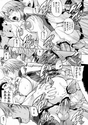 (C73) [Bakuretsu Fusen (Denkichi)] Headwind (Dead or Alive) - Page 14