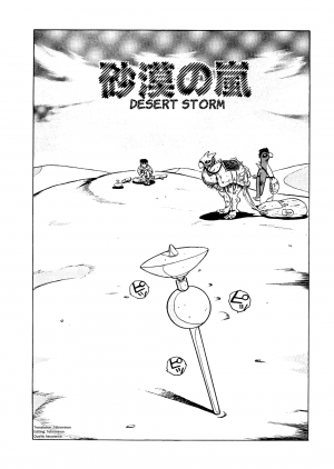 [Tamikusa Namida] Sabaku no Arashi | Desert Storm [English] [Tetrominon]