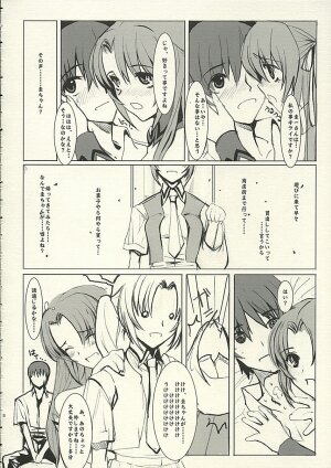 (C68) [PaperCrown (Nagata Tsubasa)] Angel Mort (Higurashi no Naku Koro ni) - Page 9