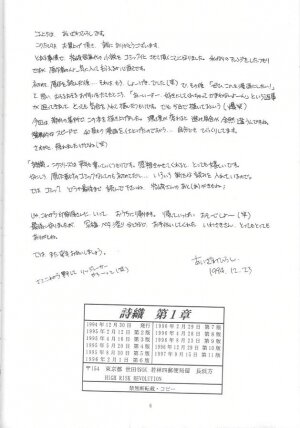 (C47) [HIGH RISK REVOLUTION (Iwasaki Hiromasa, Aizawa Hiroshi)] Shiori Daiishou Kuppuku (Tokimeki Memorial) - Page 5