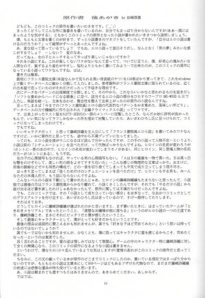 (C47) [HIGH RISK REVOLUTION (Iwasaki Hiromasa, Aizawa Hiroshi)] Shiori Daiishou Kuppuku (Tokimeki Memorial) - Page 44