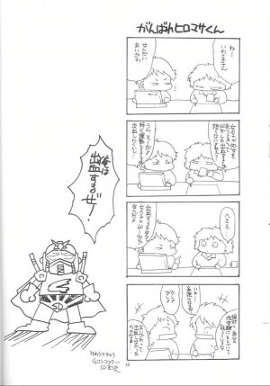 (C47) [HIGH RISK REVOLUTION (Iwasaki Hiromasa, Aizawa Hiroshi)] Shiori Daiishou Kuppuku (Tokimeki Memorial) - Page 45