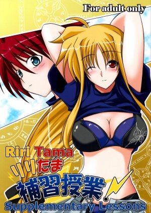 (C73) [SUTE☆POTE (Kagura Soushi)] riri tama hoshuu jugyou! | Riritama Supplementary Lessons (Mahou Shoujo Lyrical Nanoha) [English] - Page 1