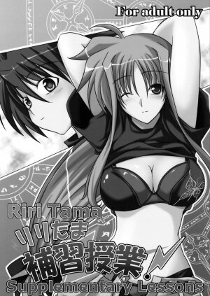 (C73) [SUTE☆POTE (Kagura Soushi)] riri tama hoshuu jugyou! | Riritama Supplementary Lessons (Mahou Shoujo Lyrical Nanoha) [English] - Page 2