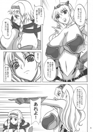 (SC33) [Anglachel (Yamamura Natsuru)] Injoku no Senshi Leina & Elina (Queen's Blade) - Page 4