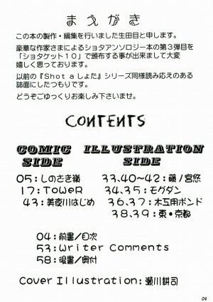 (Shotaket 10) [Bluelagos (Various)] Shot a Shota 3 - Page 4