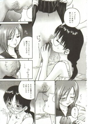 [Bai Asuka] In'utsu na Shizuku - Page 8