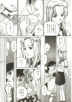 [Bai Asuka] In'utsu na Shizuku - Page 11