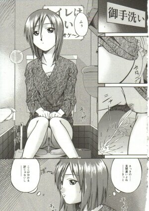 [Bai Asuka] In'utsu na Shizuku - Page 34