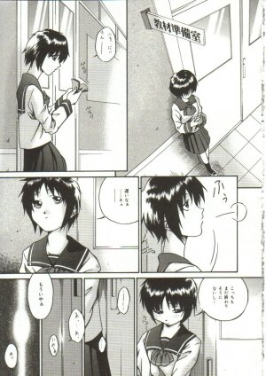 [Bai Asuka] In'utsu na Shizuku - Page 54