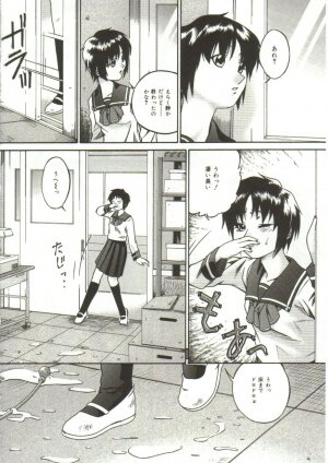 [Bai Asuka] In'utsu na Shizuku - Page 65