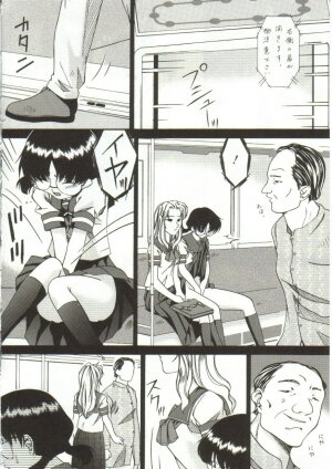 [Bai Asuka] In'utsu na Shizuku - Page 91