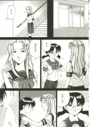 [Bai Asuka] In'utsu na Shizuku - Page 114