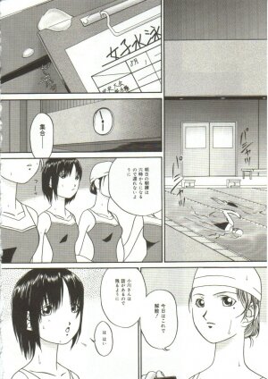 [Bai Asuka] In'utsu na Shizuku - Page 117