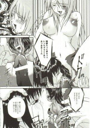 [Bai Asuka] In'utsu na Shizuku - Page 135