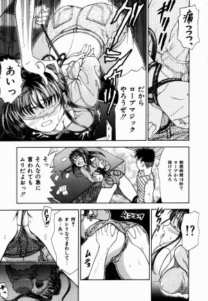 [Kanikuu Kaita] H-Mode Wa Bakunyuu Kei - Page 10