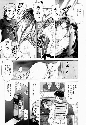 [Kanikuu Kaita] H-Mode Wa Bakunyuu Kei - Page 16