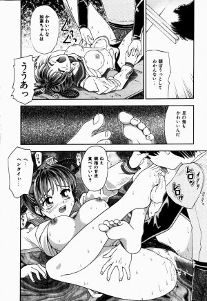 [Kanikuu Kaita] H-Mode Wa Bakunyuu Kei - Page 37