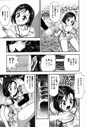 [Kanikuu Kaita] H-Mode Wa Bakunyuu Kei - Page 50