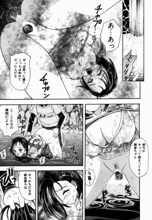 [Kanikuu Kaita] H-Mode Wa Bakunyuu Kei - Page 56