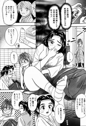 [Kanikuu Kaita] H-Mode Wa Bakunyuu Kei - Page 67