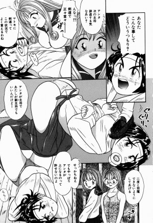 [Kanikuu Kaita] H-Mode Wa Bakunyuu Kei - Page 70