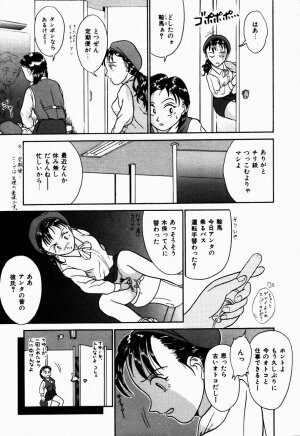 [Kanikuu Kaita] H-Mode Wa Bakunyuu Kei - Page 106