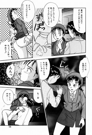[Kanikuu Kaita] H-Mode Wa Bakunyuu Kei - Page 108