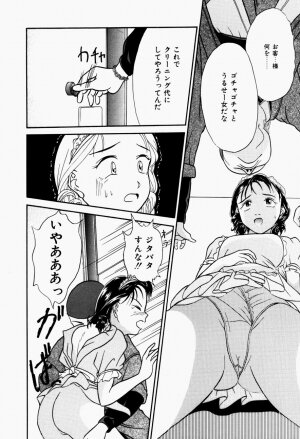 [Kanikuu Kaita] H-Mode Wa Bakunyuu Kei - Page 125