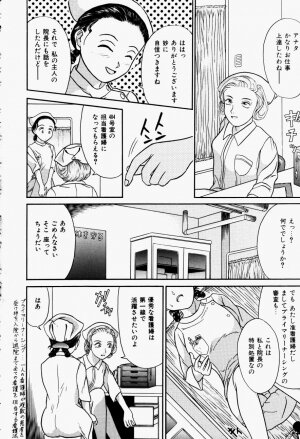 [Kanikuu Kaita] H-Mode Wa Bakunyuu Kei - Page 135