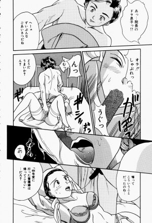 [Kanikuu Kaita] H-Mode Wa Bakunyuu Kei - Page 139