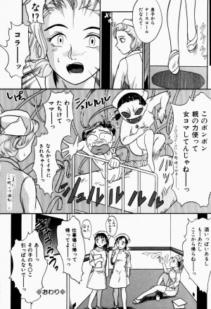 [Kanikuu Kaita] H-Mode Wa Bakunyuu Kei - Page 143