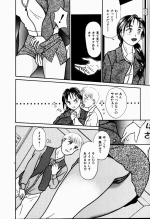 [Kanikuu Kaita] H-Mode Wa Bakunyuu Kei - Page 159