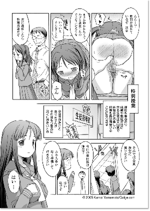 [Yamamoto Kumoi] St. Meretrix Gakuin - Page 6