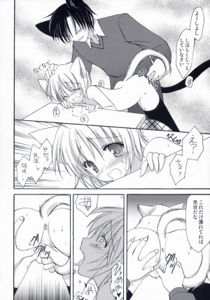 (C71) [AION (Amou Mari)] Winter Cat - Page 15