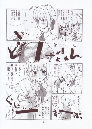 (C73) [Yami ni Ugomeku (Dokurosan)] Shiro, Sonnani Koko ga Mitai no Desu ka? (Fate/stay night) - Page 5