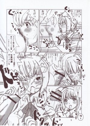 (C73) [Yami ni Ugomeku (Dokurosan)] Shiro, Sonnani Koko ga Mitai no Desu ka? (Fate/stay night) - Page 8