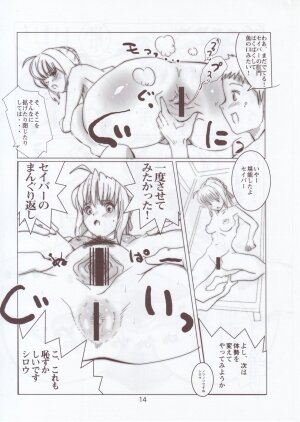 (C73) [Yami ni Ugomeku (Dokurosan)] Shiro, Sonnani Koko ga Mitai no Desu ka? (Fate/stay night) - Page 13