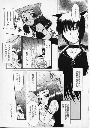 [Nekogen] Sekaide Ichiban Chikai Hito - Page 111