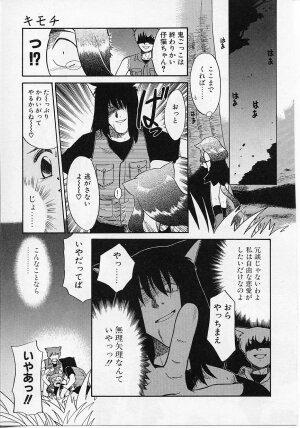 [Nekogen] Sekaide Ichiban Chikai Hito - Page 115