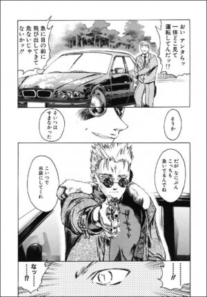 [Togashi] B.M.E.O - Page 88