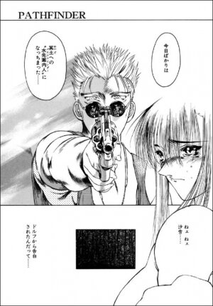 [Togashi] B.M.E.O - Page 115