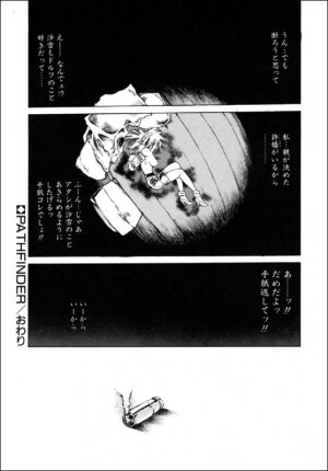 [Togashi] B.M.E.O - Page 116