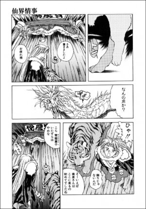 [Togashi] B.M.E.O - Page 127